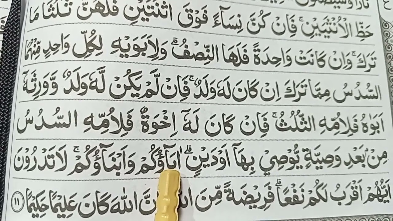EPS 177 - (JUZ4) TADARUS AL-QUR'AN BESERTA URAIAN TAJWIDNYA SURAH AN - NISA AYAT 11