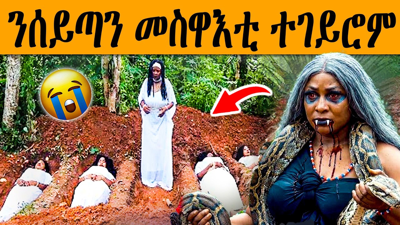 የደንጹ እዩ 💔 ንጥንቆላ ኢሎም ህዝቢ ወዲአሞ #eritrea 🇪🇷 #tigray 💊
