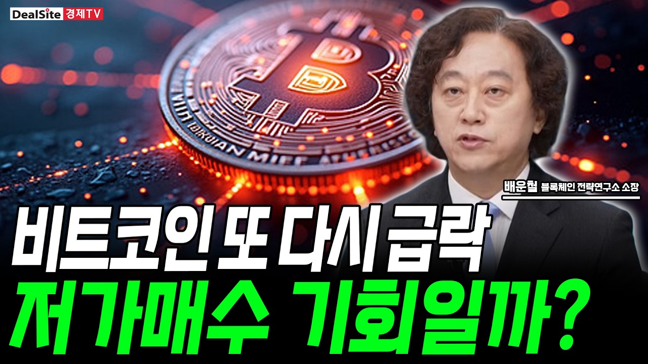 비트코인 한 때 6만 4천달러선도 깨졌다...패닉셀 시작됐나?