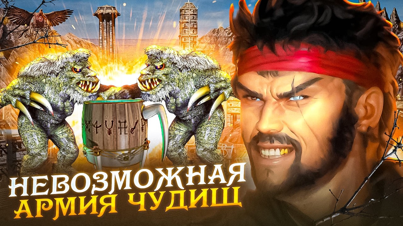 НИКТО НЕ СОБИРАЛ СТОЛЬКО ЧУДИЩ! ДИПЛОМАТИЯ ОПЯТЬ ПОЛОМАНА? [Heroes 3 Jebus Outcast]