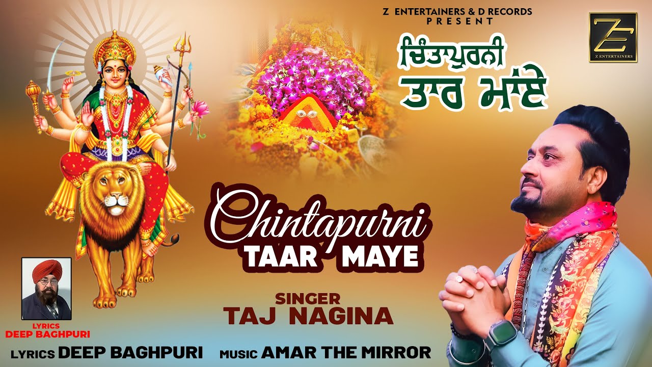 Chintapurni Taar Maye | Taj Nagina | Z Entertainers