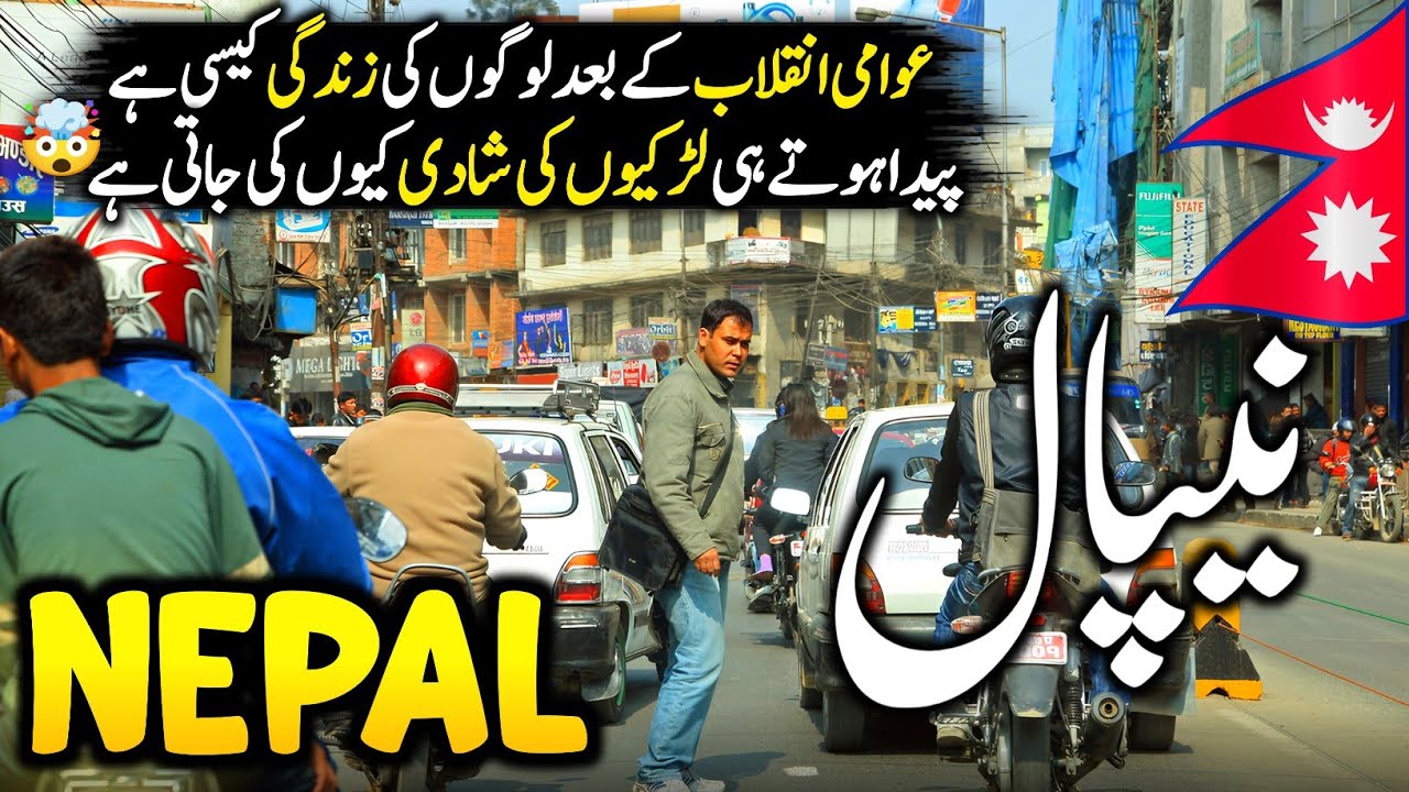 Travel To Nepal 🇳🇵 | History, Amazing Facts & Documentary In Urdu/Hindi | نیپال کی سیر