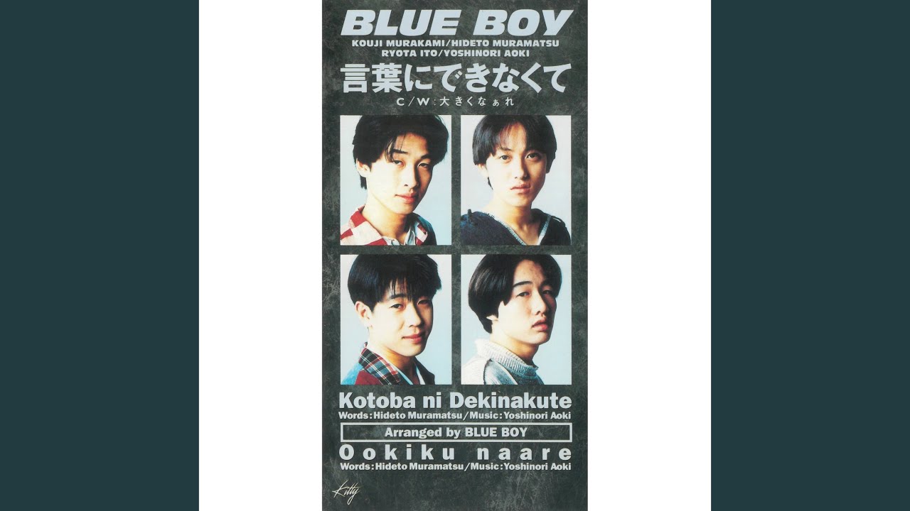 Kotobani Dekinakute