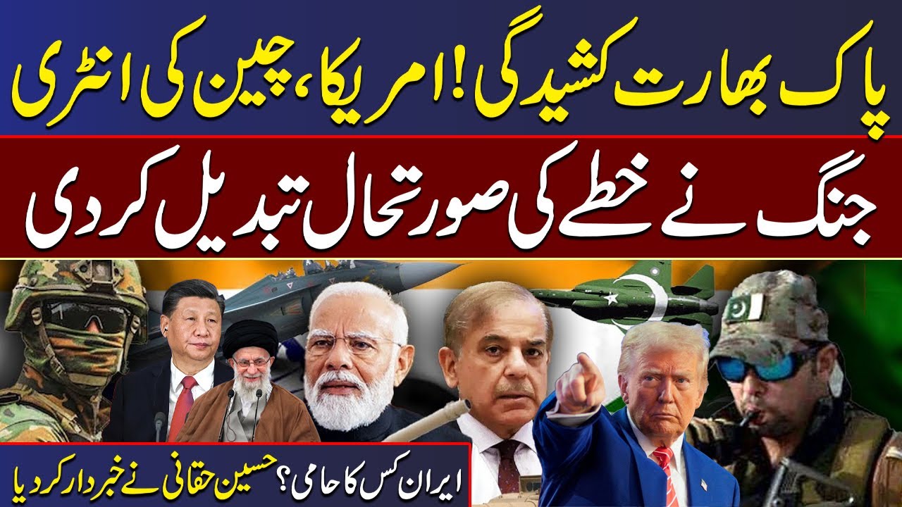 Pahalgam Attack Live Updates | Pakistan vs India | US & China Entry |Husain Haqqani's Exclusive Talk