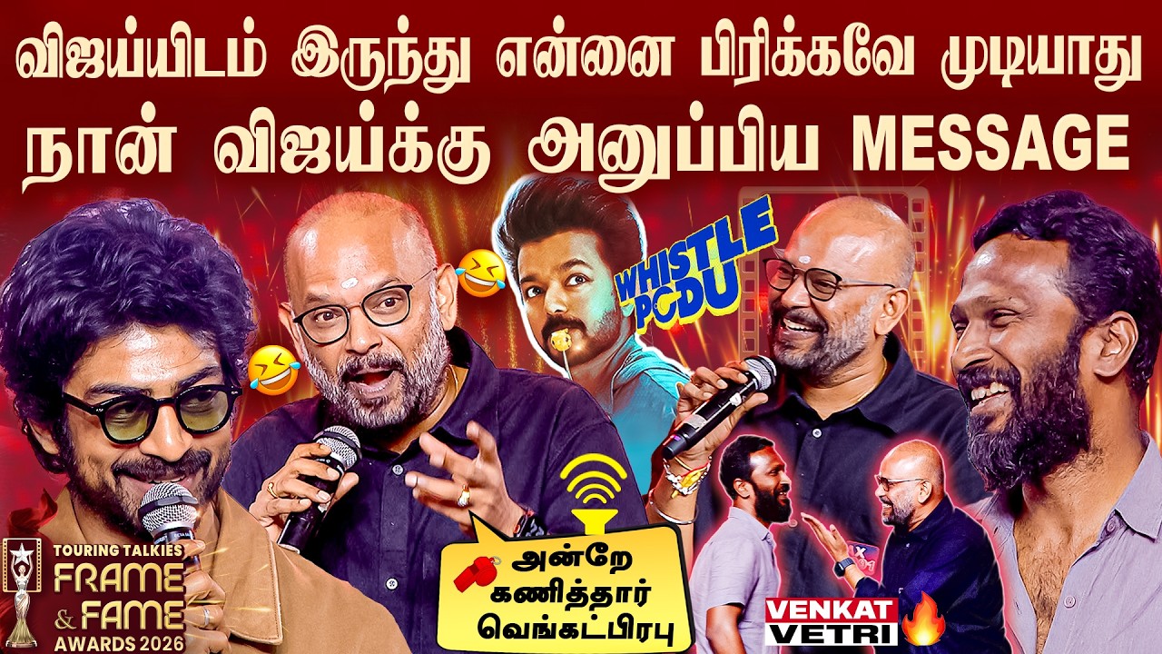 Future Predictor 😇 Venkat Prabhu | Arjun Das 😍 Blushed 😊 | Vetrimaaran | Frame & Fame Awards 2026