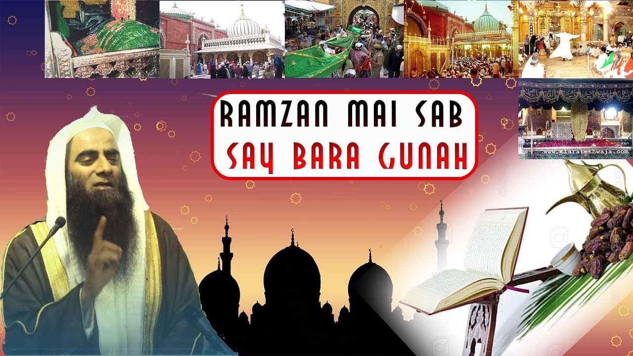 Ramzan Mai Sab Say Bara Gunah By Sheikh Tauseef Ur Rehman