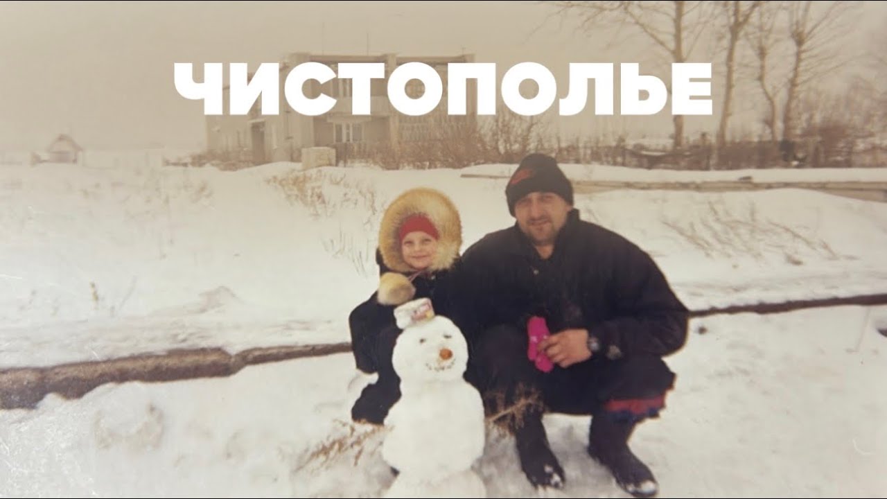 Чистополье. Куда приводят мечты #казахстан #германия