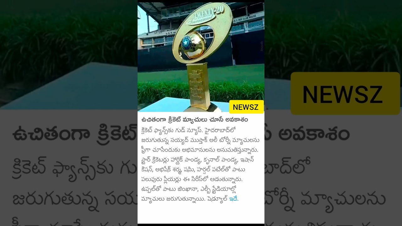 #newsz#samachar#news #cricketlover#cricket#cricketnews#cricketshots#viral#today#trending#reels#