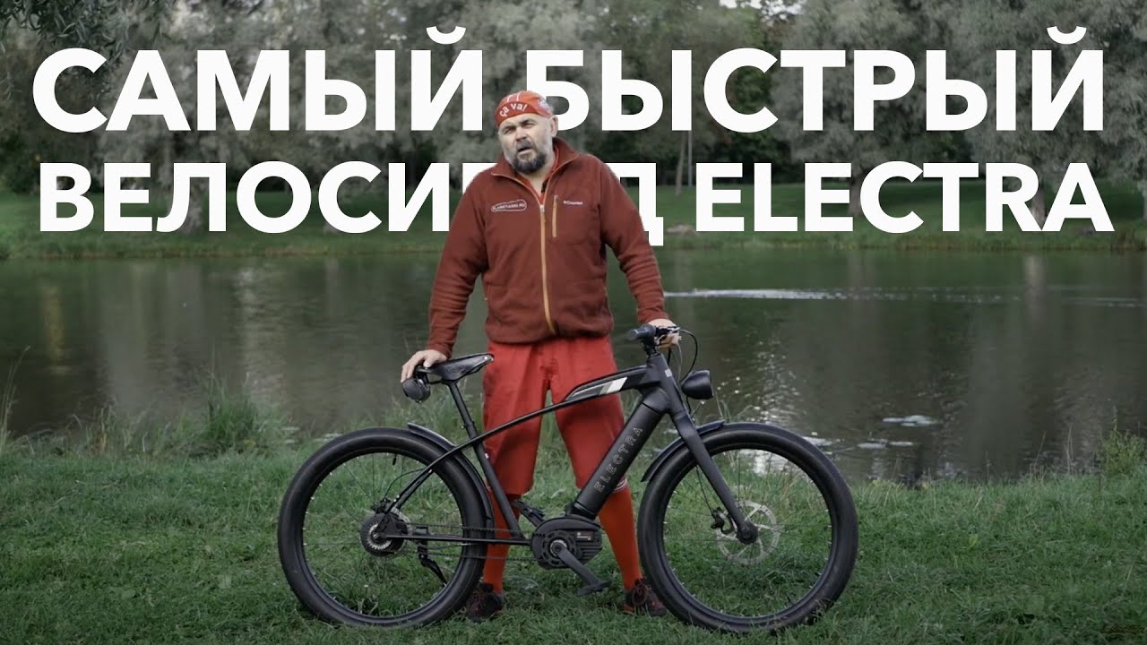 Электровелосипед Electra CAFÉ MOTO GO! Обзор и отзывы в рубрике 