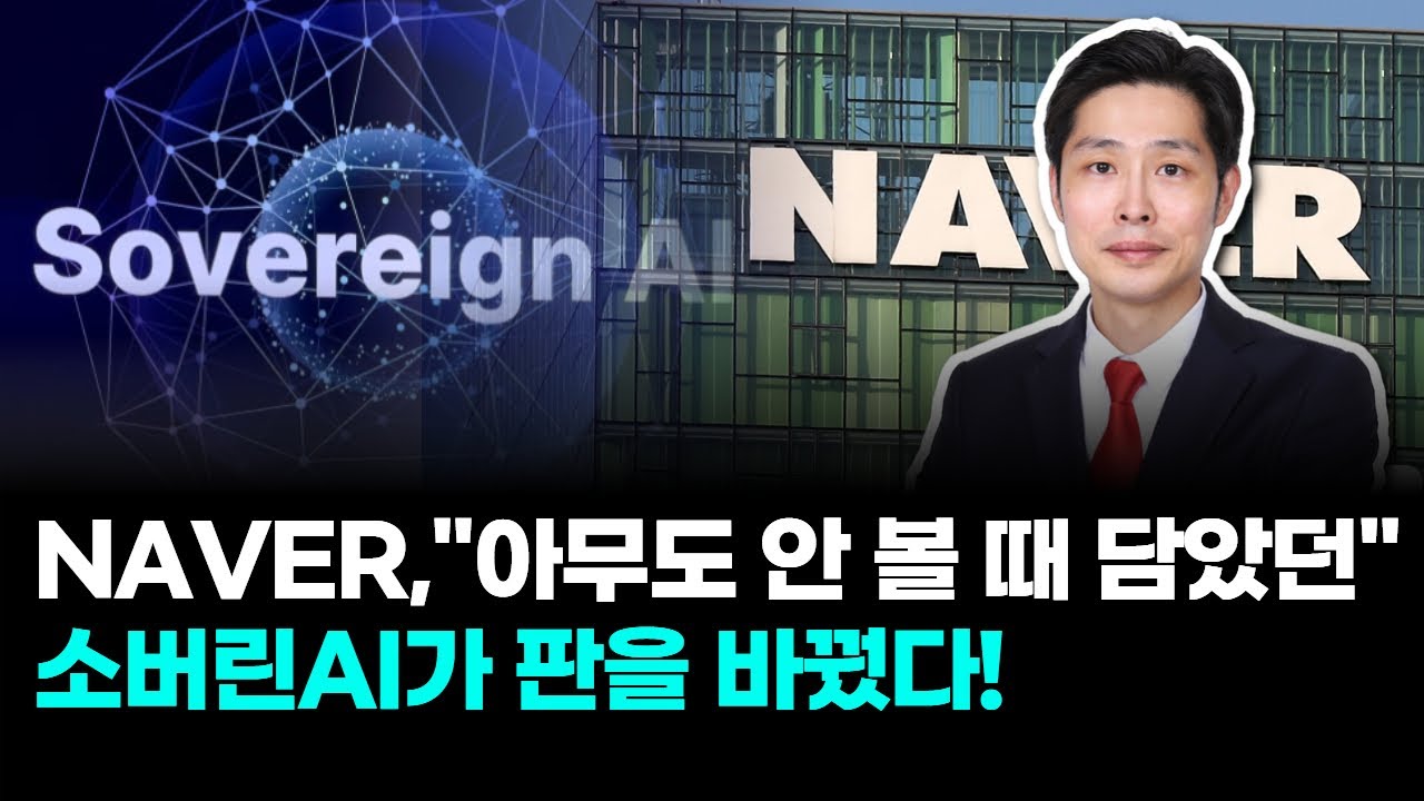 NAVER, 