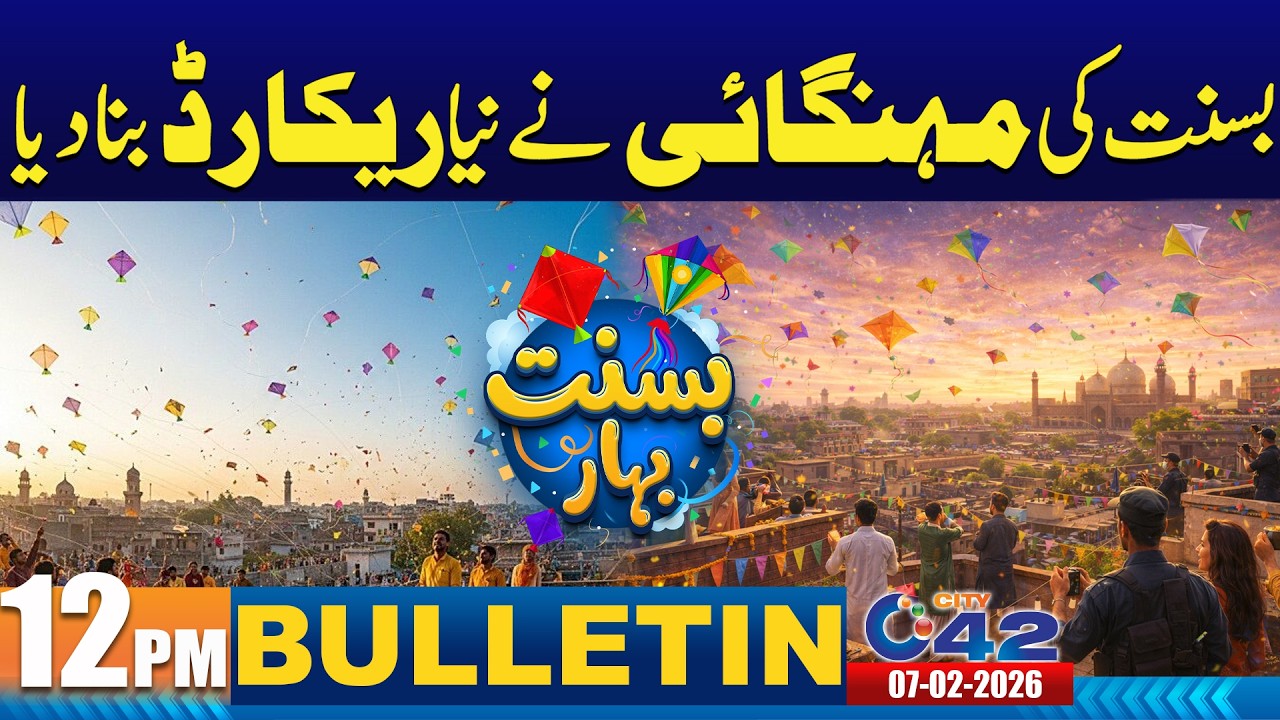 Basant 2026 - 12PM News Bulletin | 7 February 2026 | City 42