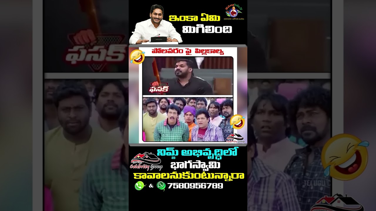 YSCRP Leaders Promises Goes Wrong || TDP Ram Mohan Naidu Vs YSRCP Jagan Mohan || Wakeup India