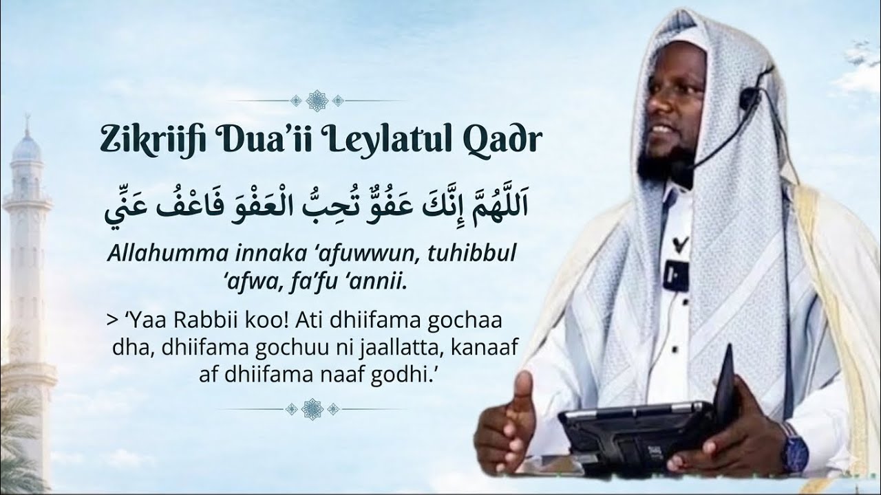 Zikri Afaan Oromo [Sheek Abdusalam]Ramadana 2026