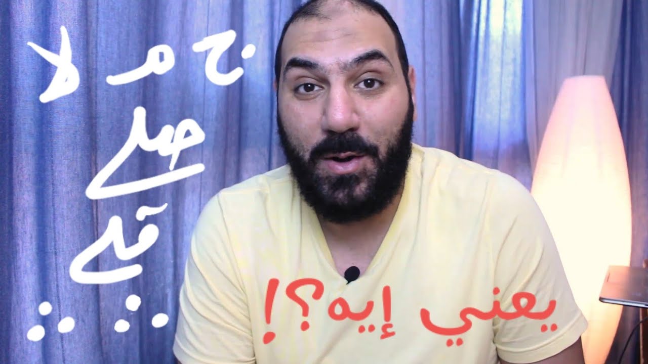 هي العلامات اللي فوق الحروف في المصحف معناها إيه؟! | علامات الوقف | أمير منير