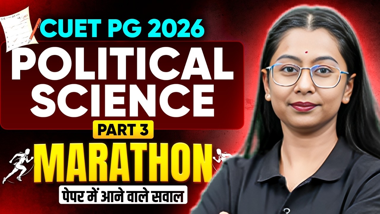 CUET PG 2026 Political Science | CUET PG Political Science Most Expected Question Marathon #3