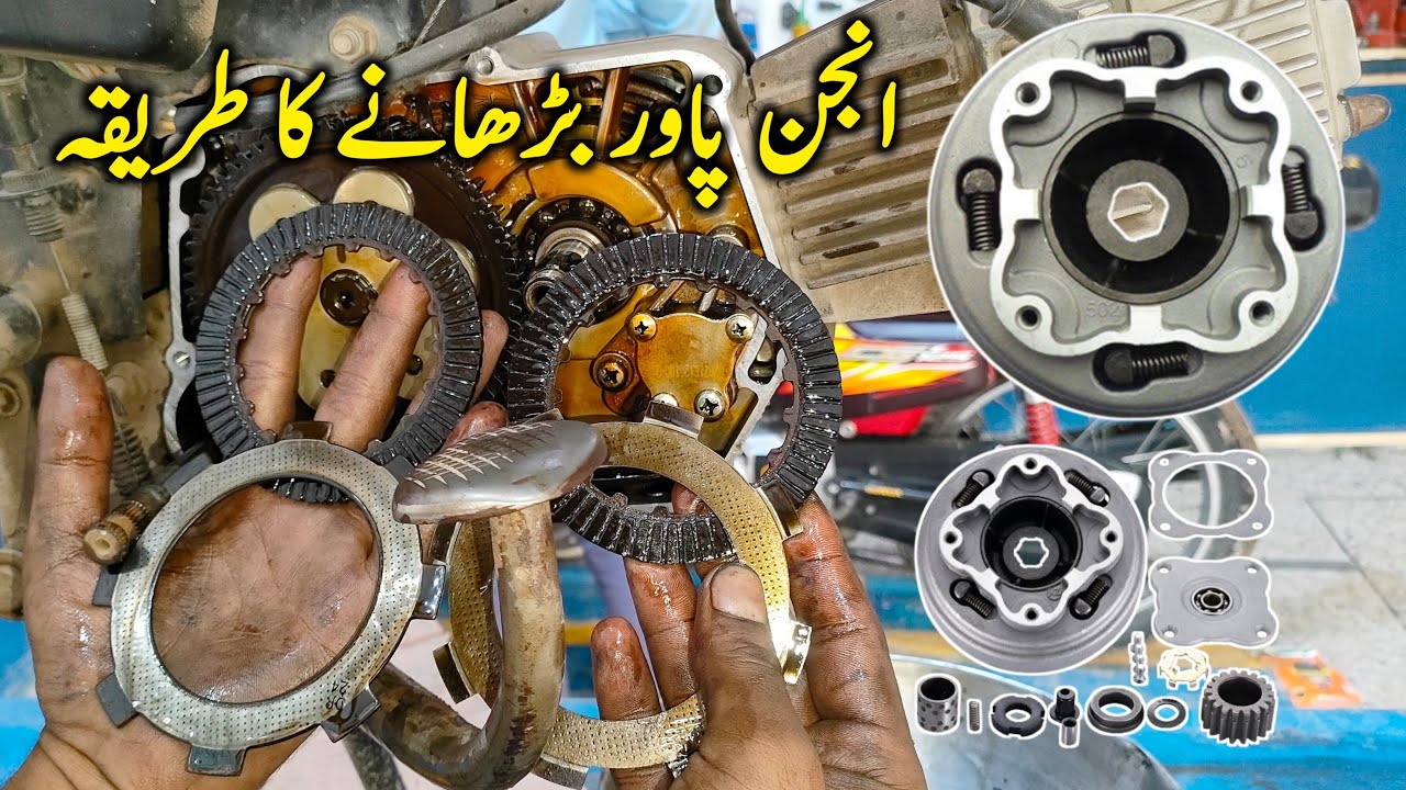 Increase Engine Power￼ || How To Replace Clutch Plate 70 cc Bike
