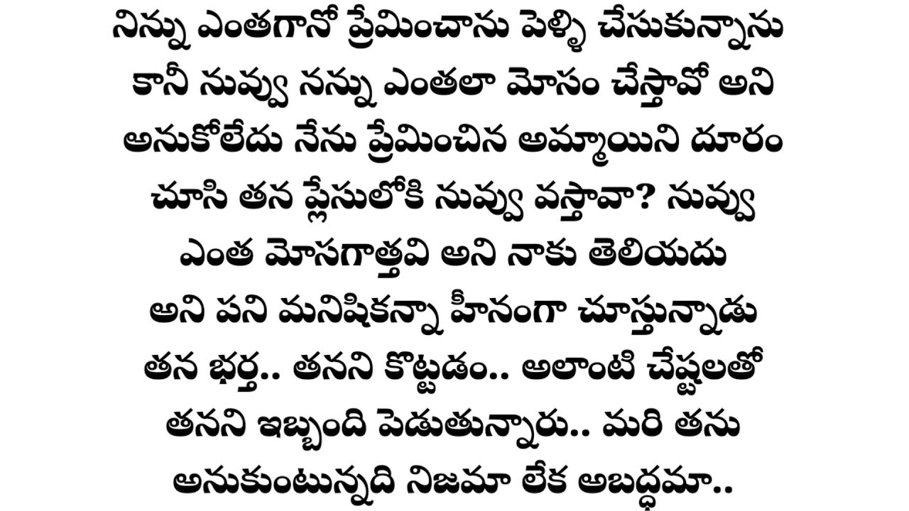  నిజం తెలుసుకోకుండా అమ్మాయిని అంతలా ఇబ్బంది పెడుతున్నారు.. పనిమనిషి కన్నా హీనంగా చూస్తున్నారు..