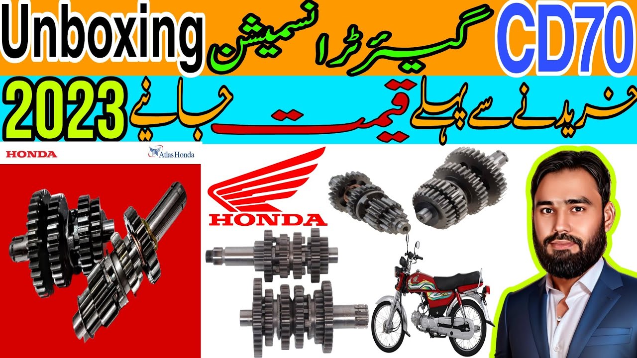 Gear Gucha CD70| CD70 Gear Transmission Kimat Kya Hai| CD70 Gearbox Kimat Kya Hai| Haroon Lakki Auto
