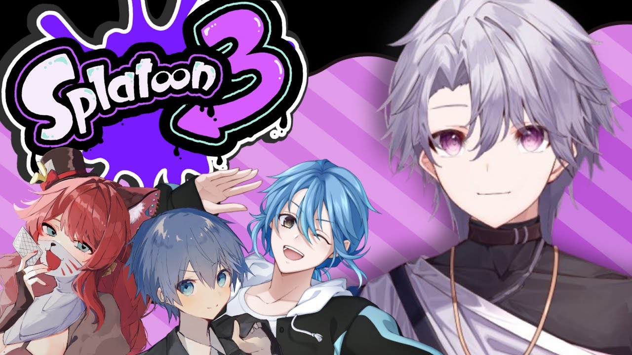 【スプラ3】 たまにはスナイパー使いを見せちゃうよ！ w/mareさん、だーすさん、みつはし。さん【湊七奏 Vtuber】#スプラ3  #vtuber