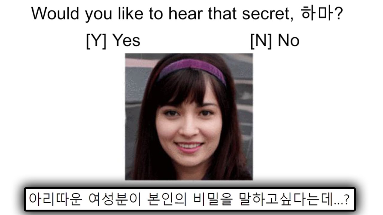 소개팅 게임인줄 알고 했다가 오줌 지릴뻔함