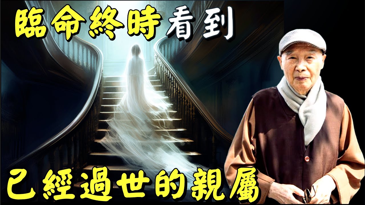 淨空法師: 障礙我們的是什麼？如何把障礙去掉？