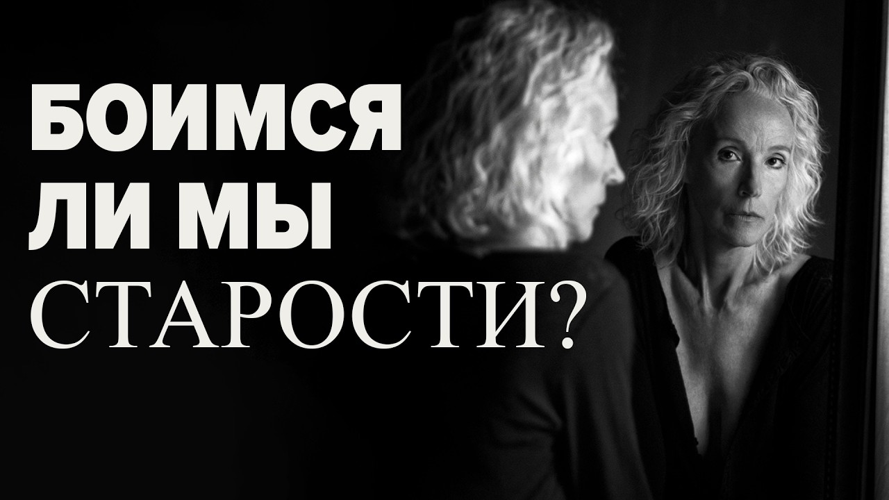 Чужое лицо в зеркале: почему мы боимся видеть себя настоящими?