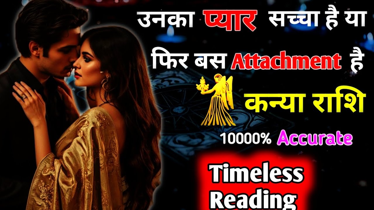 ♍ कन्या • VIRGO ❤️ यह प्यार सच्चा है?” या फिर Attachment है 🌹 ? | Love Tarot Hindi | Timeless