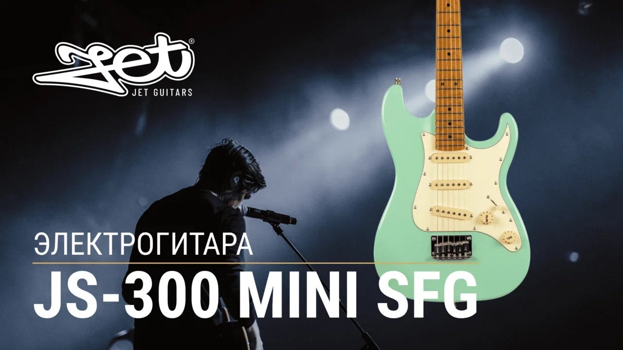 JET JS-300 Mini SFG