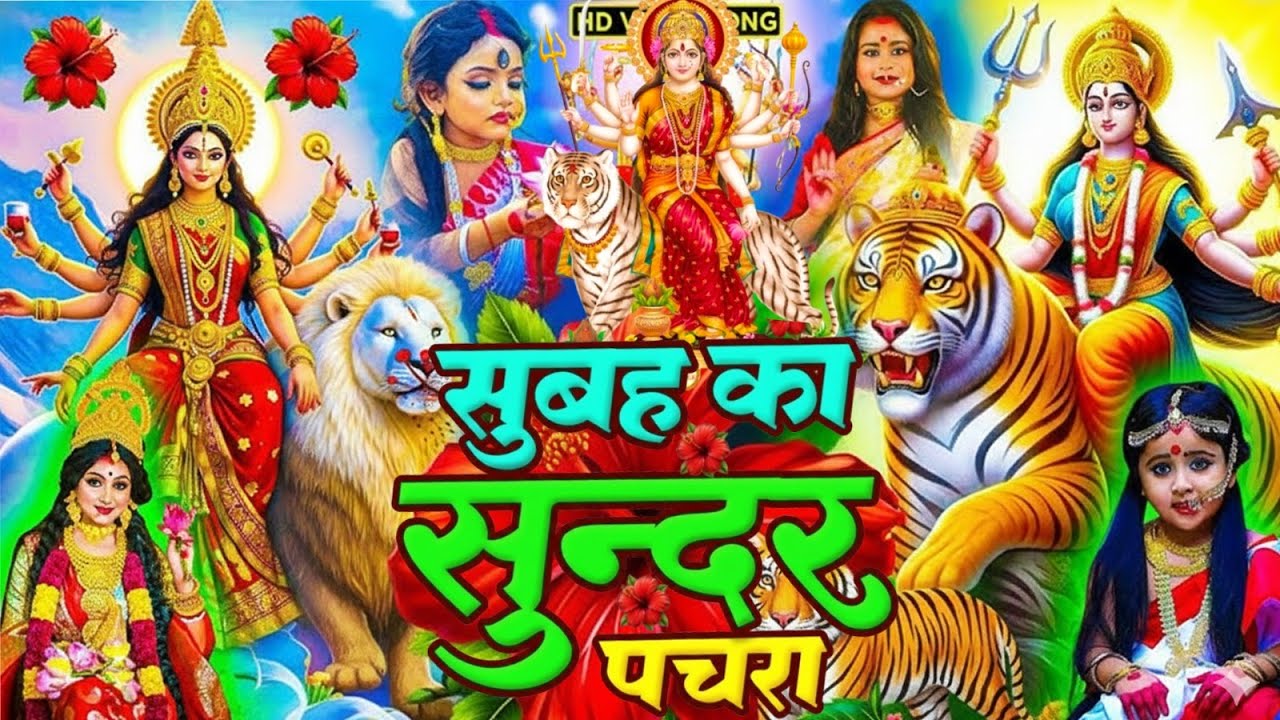 #न्यू देवी गीत 🌺 #जाग ए माई Durga Mata Bhajan 2025 | Bhojpuri devi geet | Durga puja navratri song