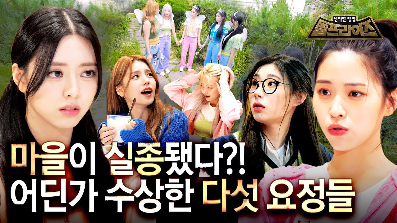 [SUB] ITZY(있지)만의 어딘가 이상한 고민 해결?😱 뭐든 