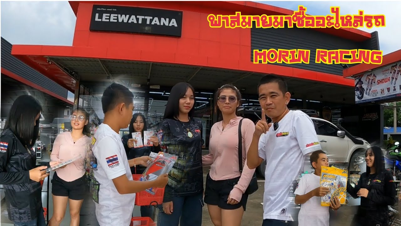 พาสมายมาซื้ออะไหล่รถ