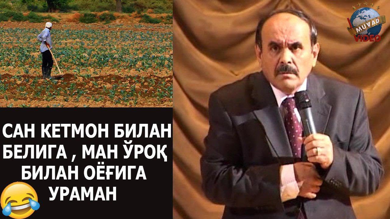 Hojiboy Tojiboyev - San ketmon bilan  beliga, man o`roq bilan oyog`iga uraman