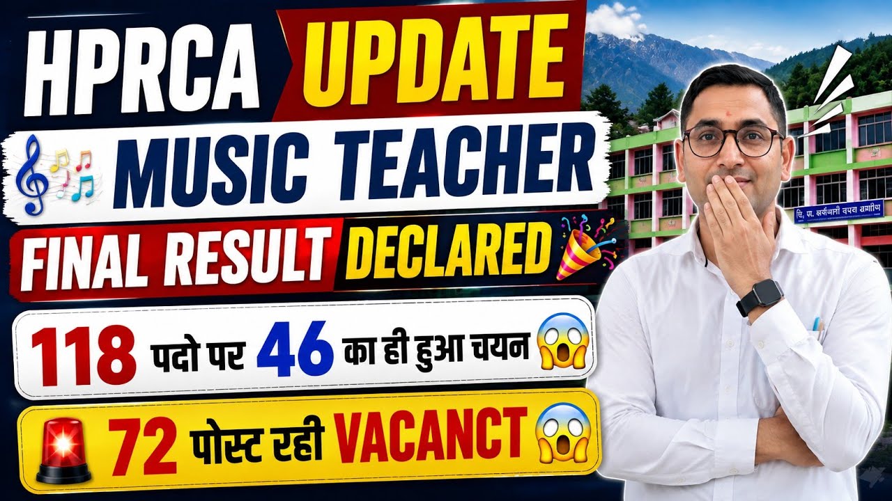 HPRCA Music Teacher Final Result OUT 😱 | 118 में सिर्फ 46 चयनित | 72 पद Vacant! 😱 #hprca  #jobs