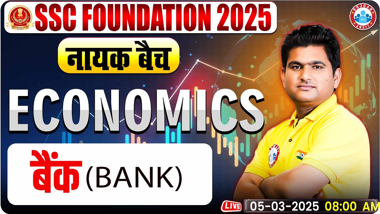 Bank (बैंक)- GS for SSC CGL, CHSL, CPO, MTS, Steno 2025 | Economics By Vinay Sir