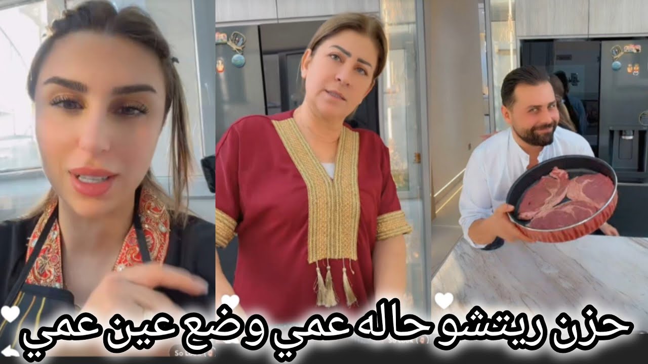 ريتشو وننوش _ حزن وخوف ريتشو على عين عمي تعبان 💔🥺 ريتشو حفله شوي قبل السفر ماما