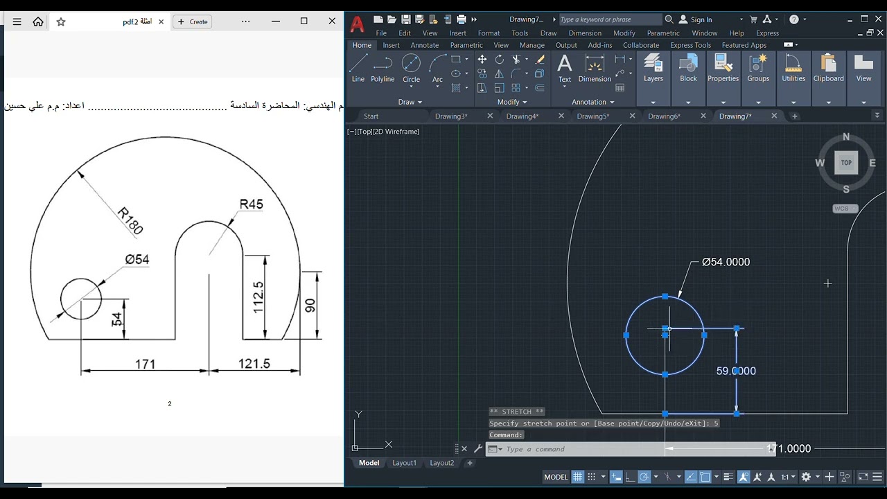 الرسم الهندسي المحاضرة التاسعة امثلة 3