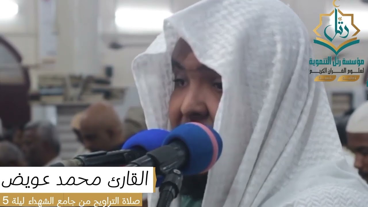 آيات عطرة من سورة الأنبياء - القارئ: محمد عويض
