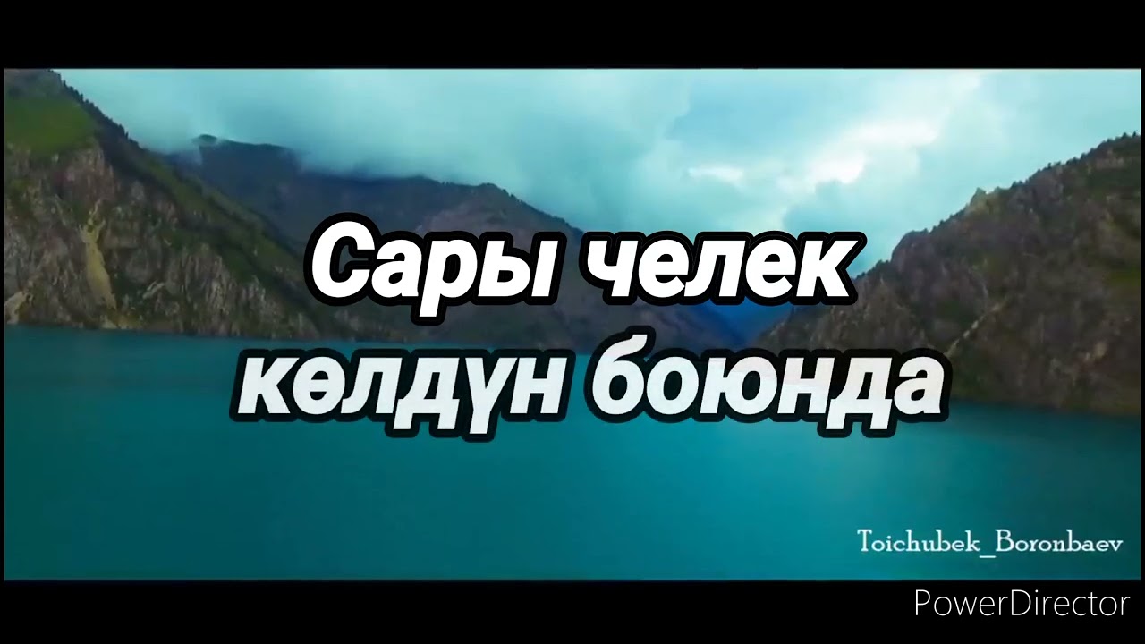 Нурайым Кетеличи Аксыга