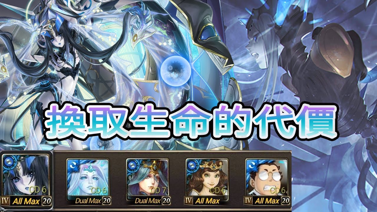 神魔之塔   換取生命的代價   流光 災厄級  黑金  莉莉絲