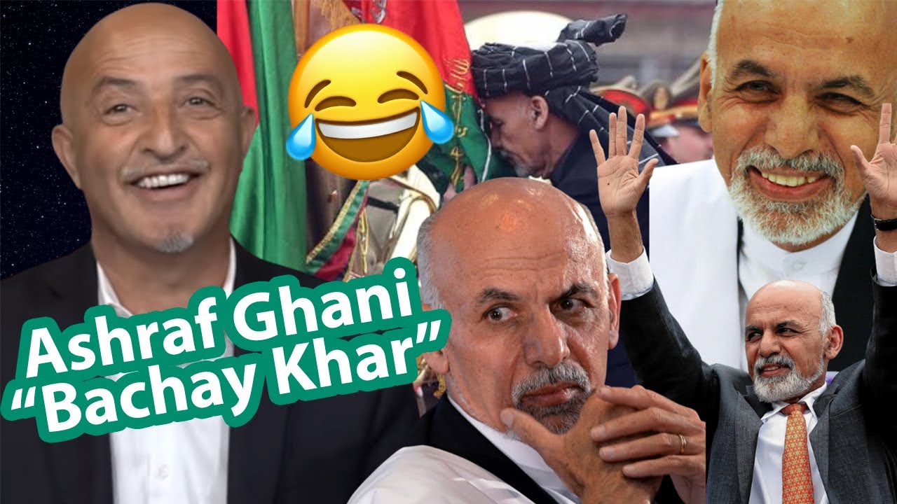 اشرف غنی برای شما تمثیل میکند Shafie Ayar #AshrafGhani #Comedy #ShafieAyar