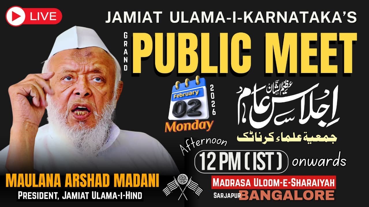 Live Maulana Arshad MadaniJamiat Ulama Karnataka Grand PUBLIC MEET, Bangalore