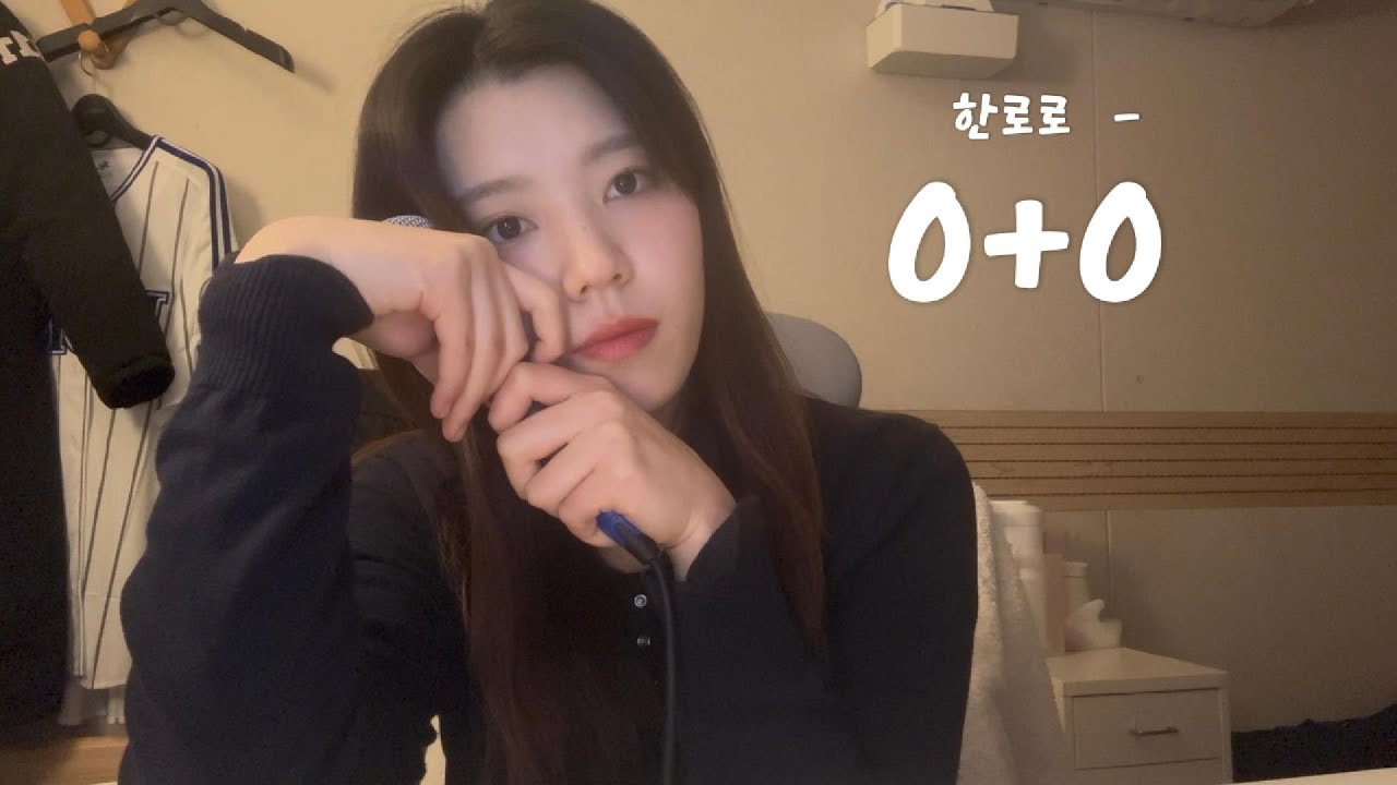 O+O - 한로로 cover