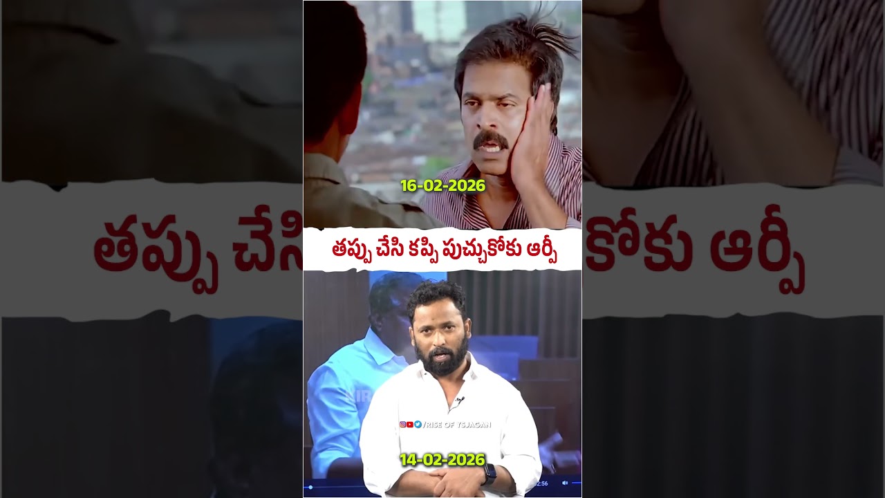 రాజకీయంగా ఎదుర్కోవడం చేతకాక ఇలా నీచంగా వ్యక్తిగత హననం చేయించడానికి సిగ్గుండాలి #ncbn  #naralokesh 💦