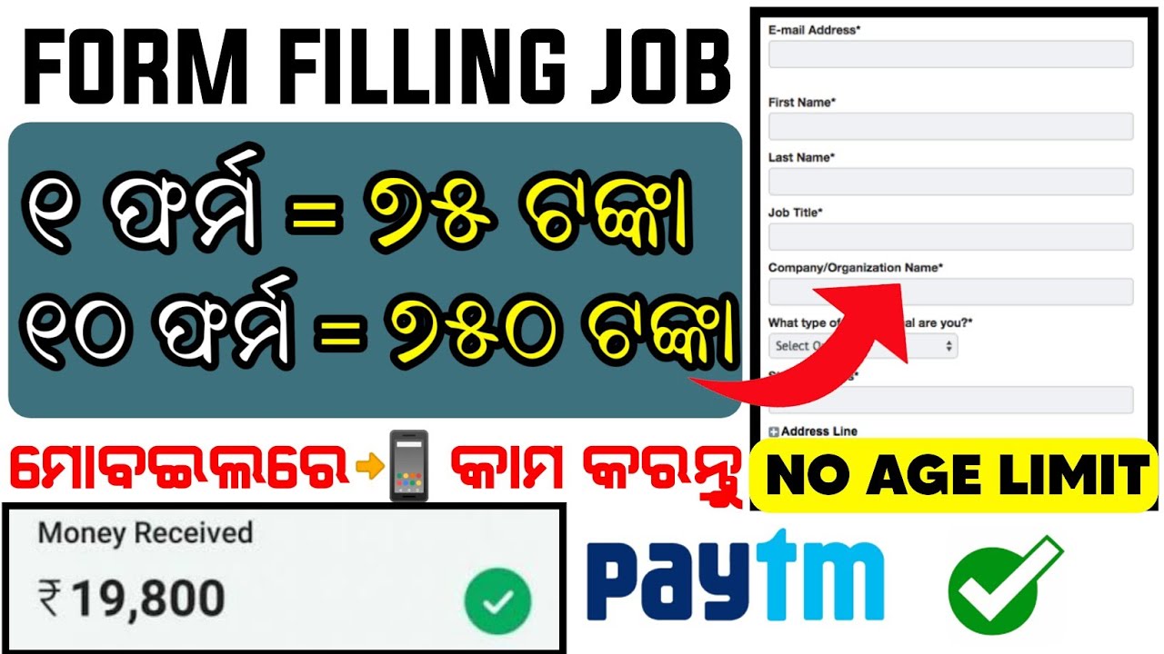 Online Form filling Job in odia | Earn money online | Review check fake form filling website