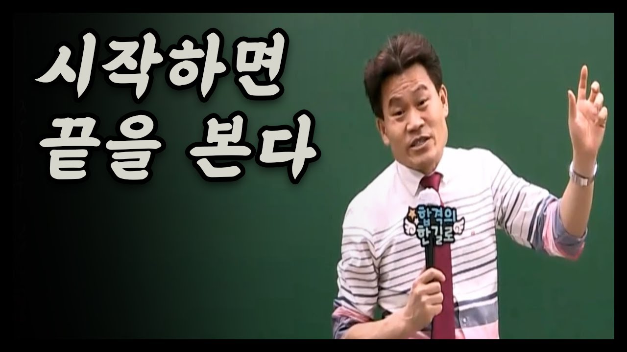 성공하는 사람의 마인드 - 한 번 시작한 일은 끝 맺는다