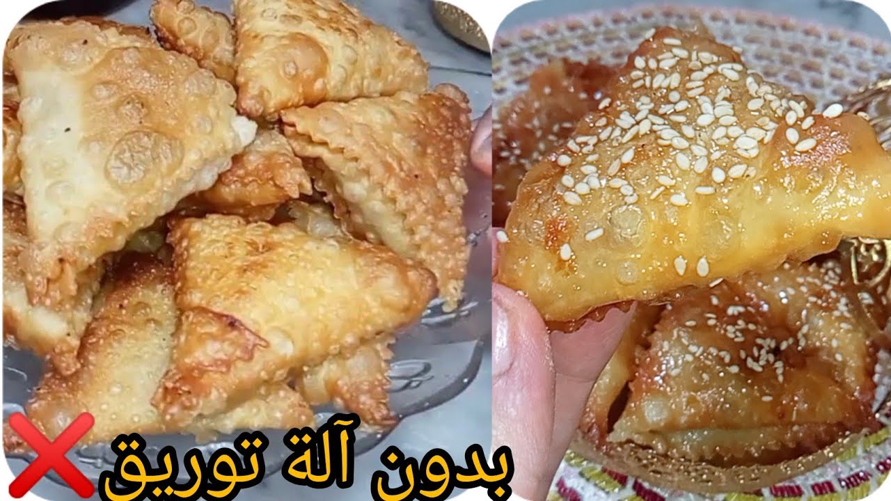 #حلويات_العيد صامصة العجين بدون آلة توريق تجي مورقة و منبلة و معسلة للقلب#معسلات@cuisinedadah