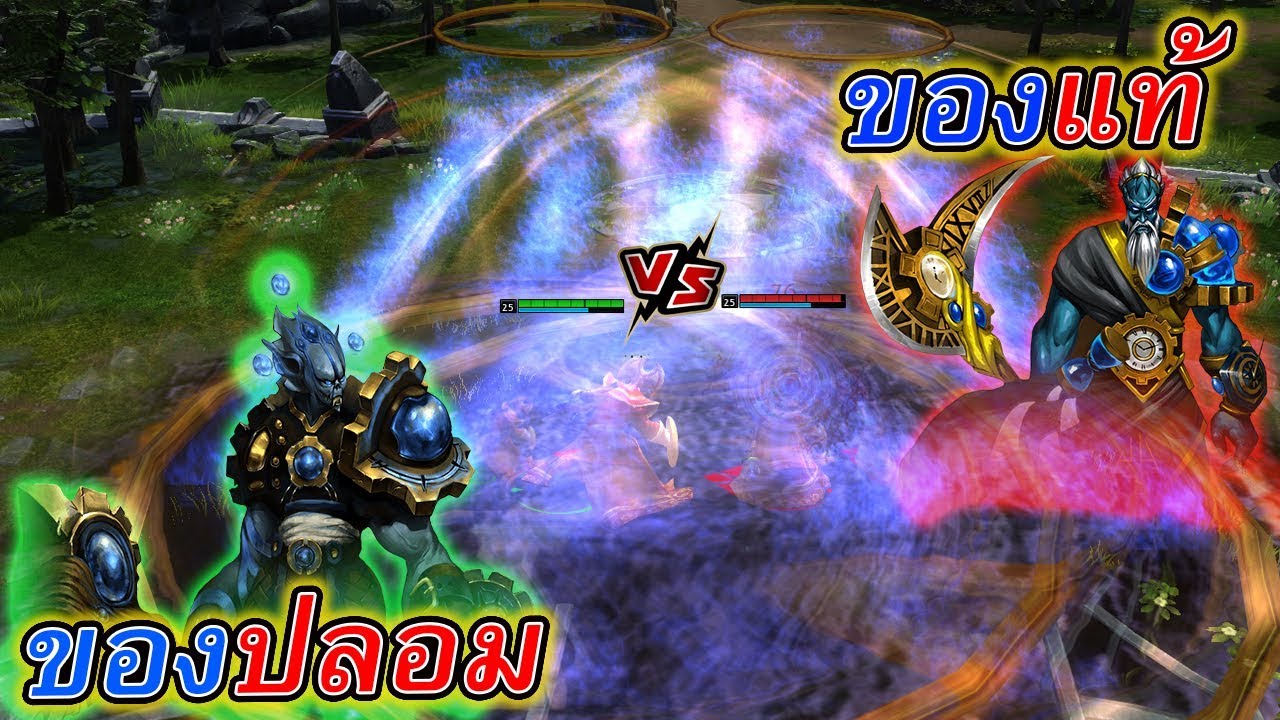 Hon | โครนอสแท้ VS โครนอสปลอม