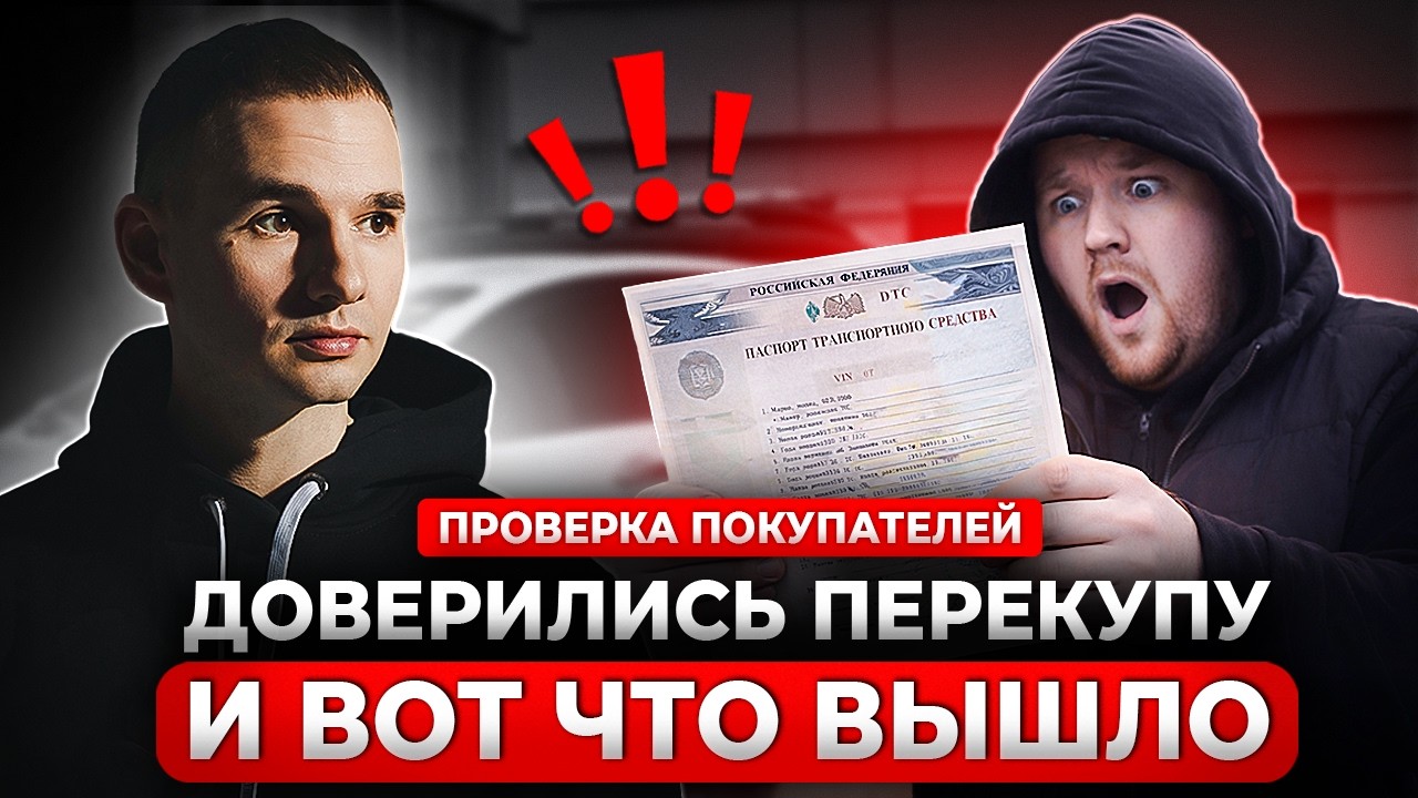 Впариваем автохлам через Авито, как настоящие перекупы