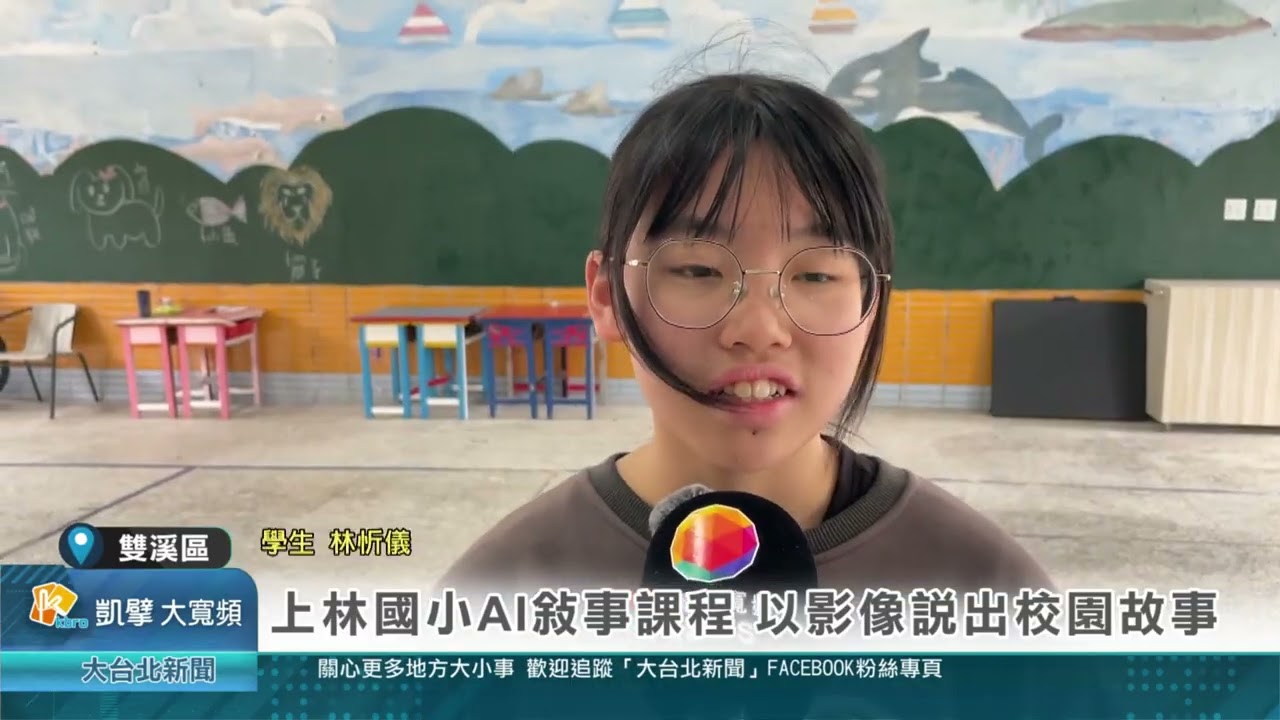 上林國小AI敘事課程 以影像說出校園故事