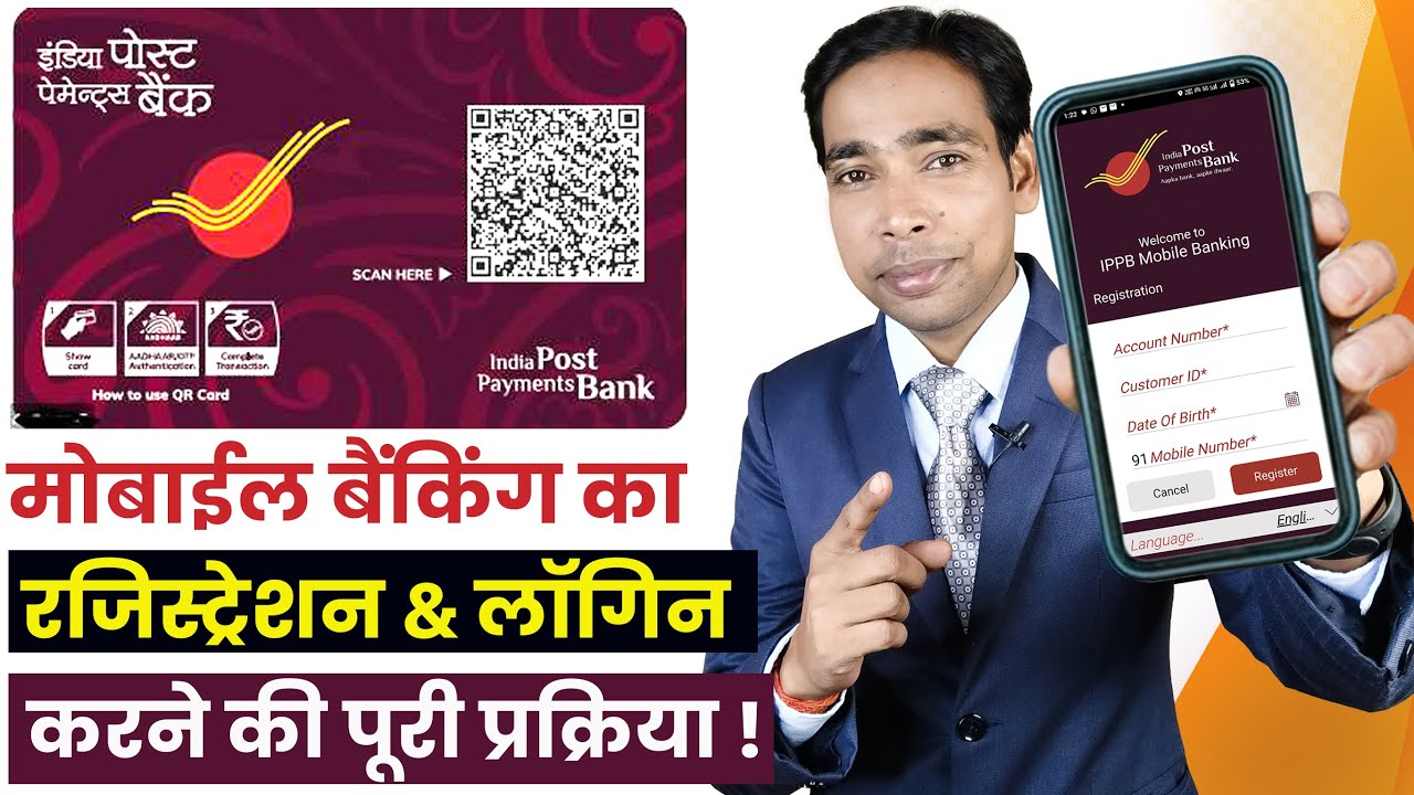 India Post Payment Bank Mobile Banking Registration | IPPB Mobile Banking Login Kaise Kare |IPPB App